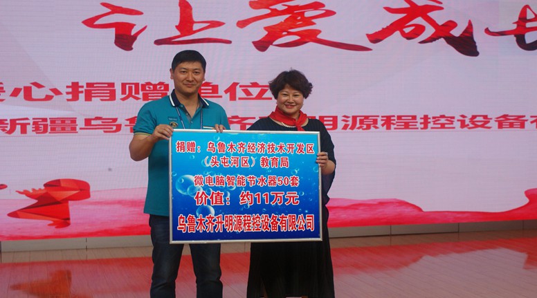 讓愛成長公益活動，升明源在行動！